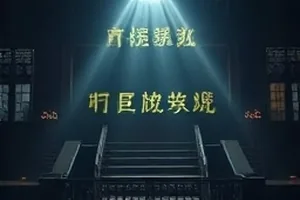 《凌晨三点的便利店》深夜灯箱封面