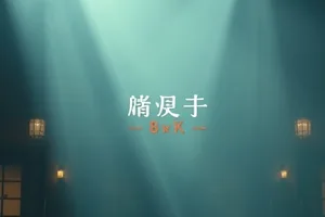 《外婆的戏台》老戏台木柱与红绸封面